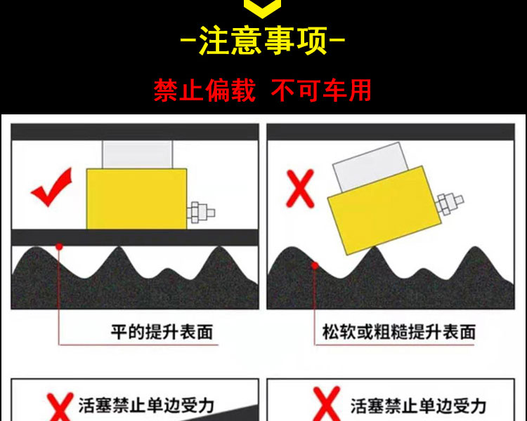 大噸位液壓千斤頂注意事項